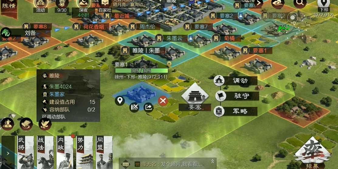 率土之滨怎么分辨要塞等级 率土之滨怎么分辨要塞等级