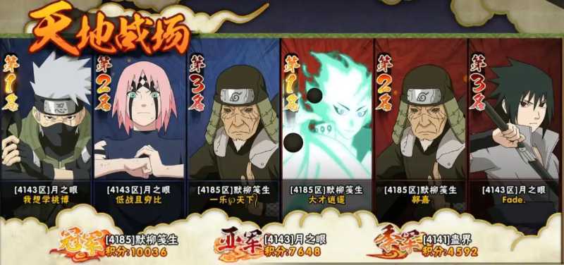 火影忍者如何解锁战场模式 火影忍者如何解锁战场模式