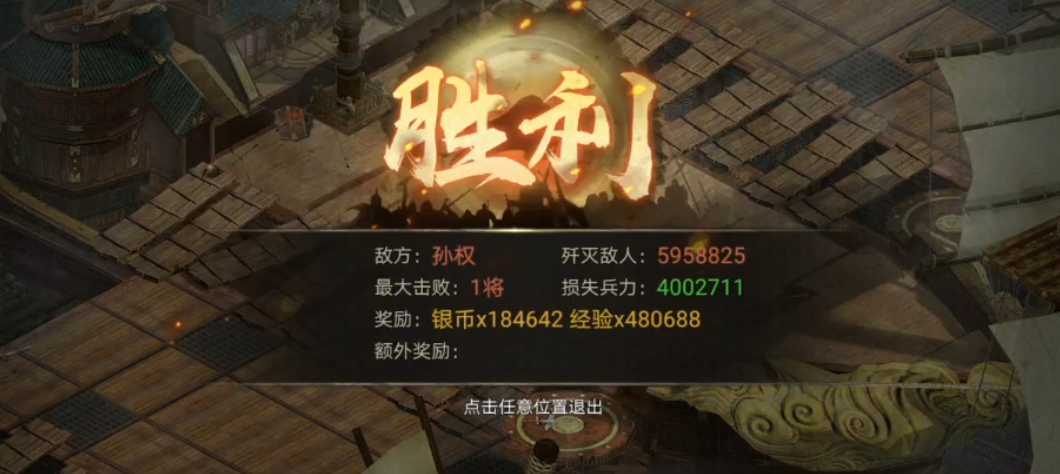 攻城掠地203孙权副本低配怎么过 攻城掠地203孙权副本低配怎么过