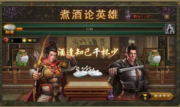 攻城掠地93级酒馆怎么获得 攻城掠地93级酒馆怎么获得