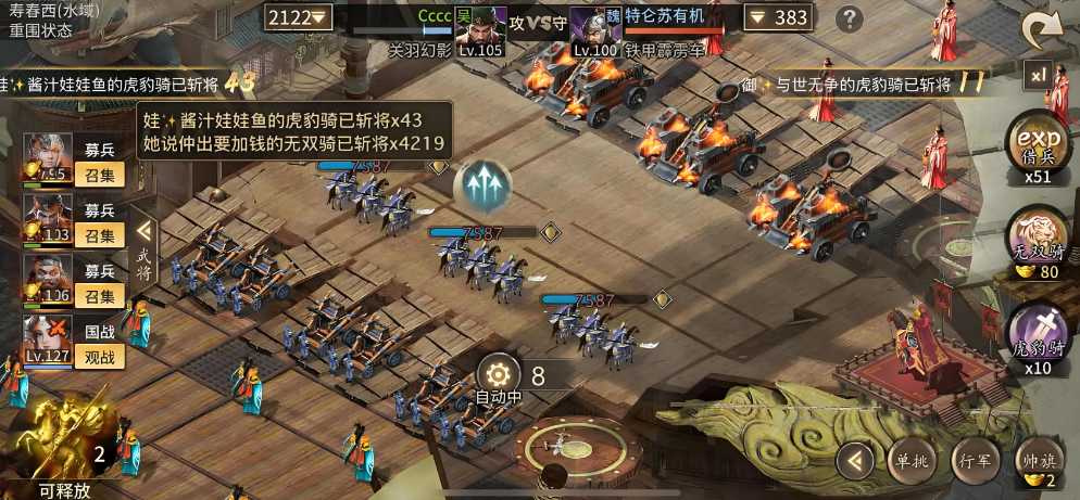 攻城掠地早期如何升级快