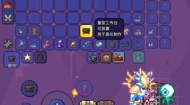 泰拉瑞亚打完肉山做什么工作台