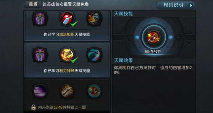 乱斗西游羊力大仙技能怎么玩