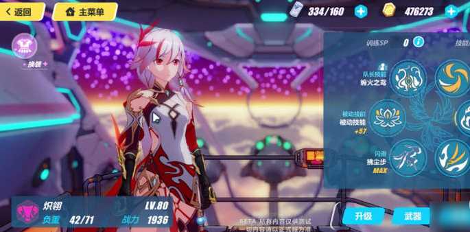 崩坏3战场宝库换哪个女武神好 崩坏3战场宝库换哪个女武神好