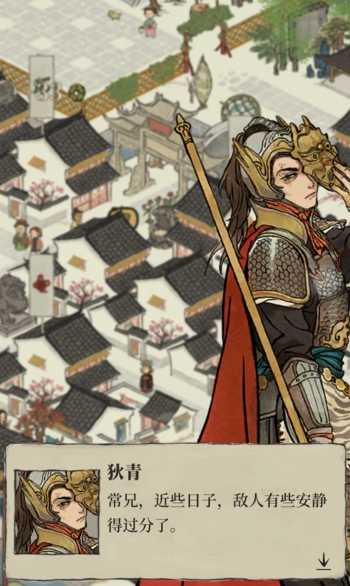 江南百景图狄青怎么用 江南百景图狄青怎么用