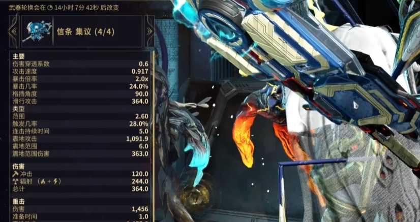 星际战甲信条近战武器有什么推荐