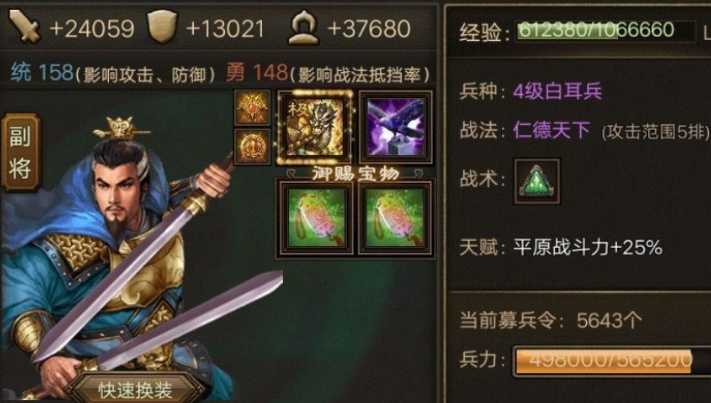 攻城掠地先升级哪个武将