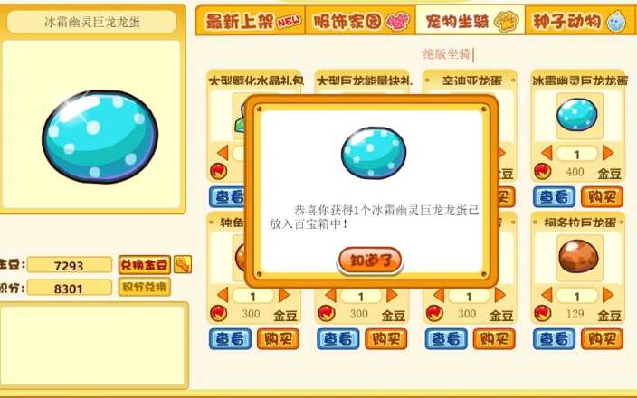 摩尔庄园怎么培养养龙 摩尔庄园怎么培养养龙