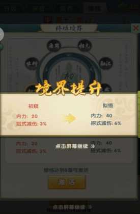 大掌门2蝙蝠公子如何