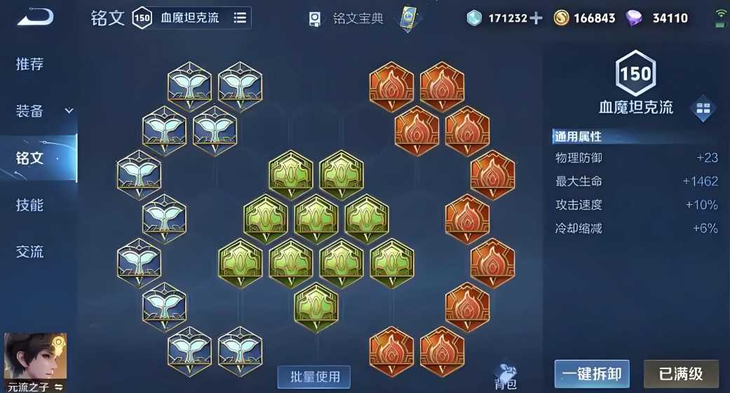 王者荣耀元流之子最强出装出什么