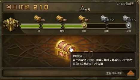 攻城掠地宝箱选什么