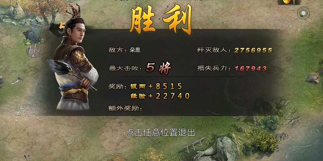 攻城掠地193朵思副本怎么过