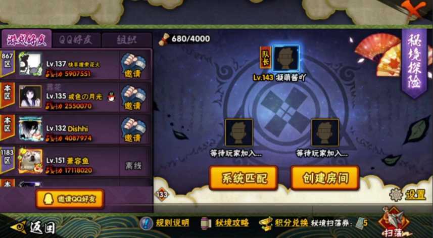 火影忍者多少抗魔给封印饰品