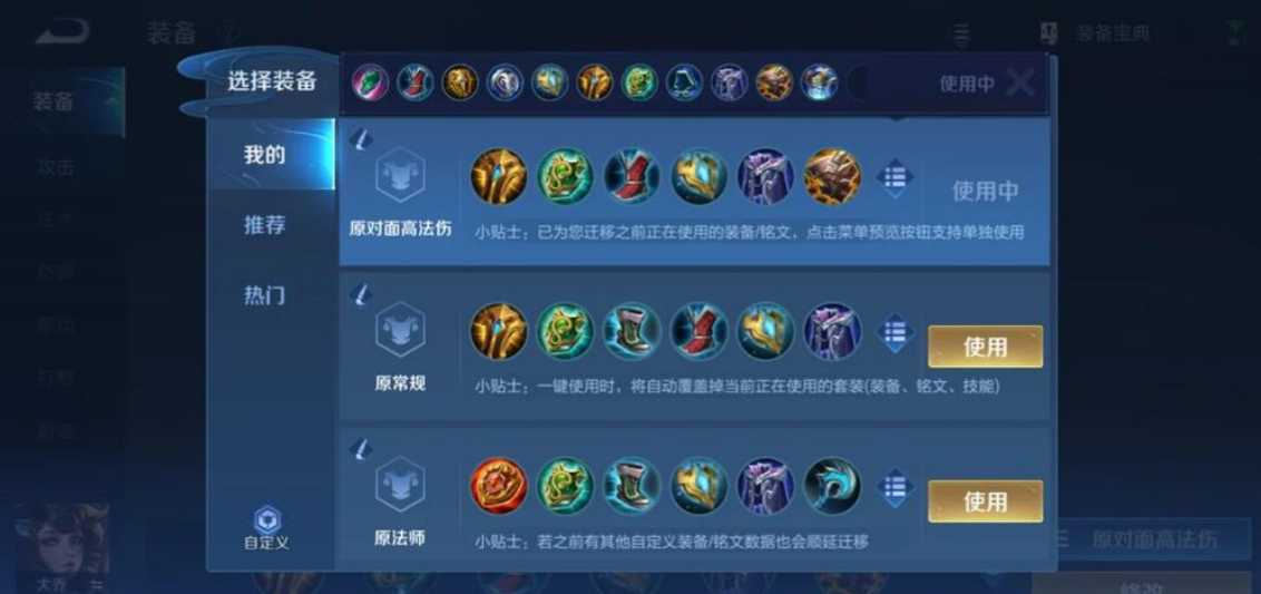 王者荣耀大乔出装最强怎么搭配 王者荣耀大乔出装最强怎么搭配