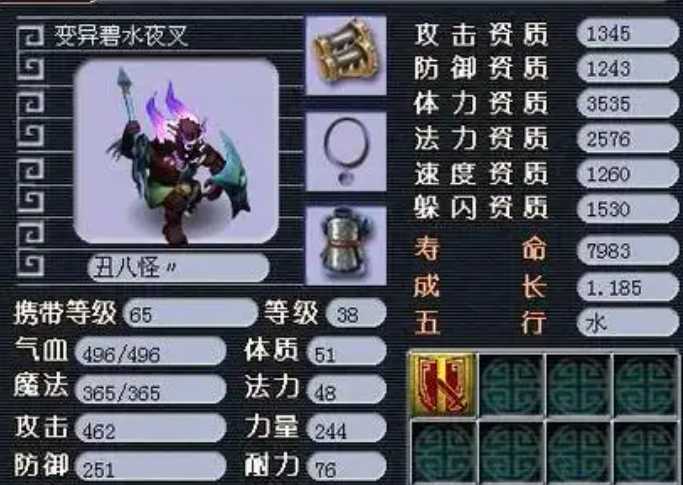 梦幻西游75级可以带什么法宠