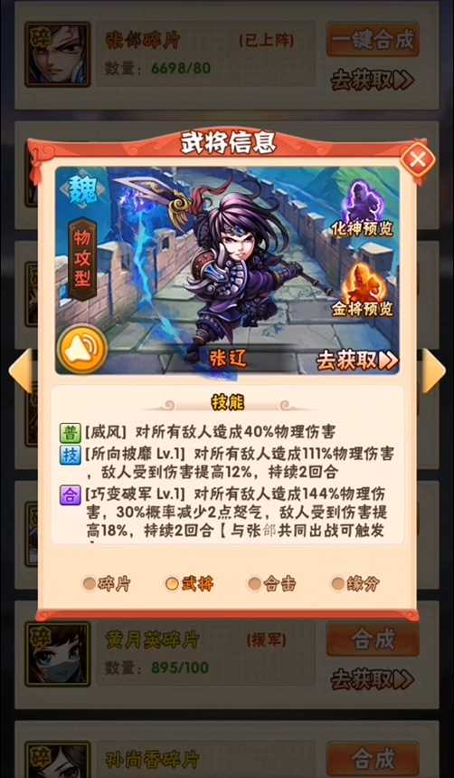 少年三国志魏国搭配什么战马