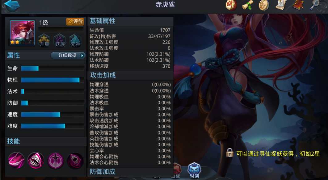 乱斗西游后期菜刀怎么用