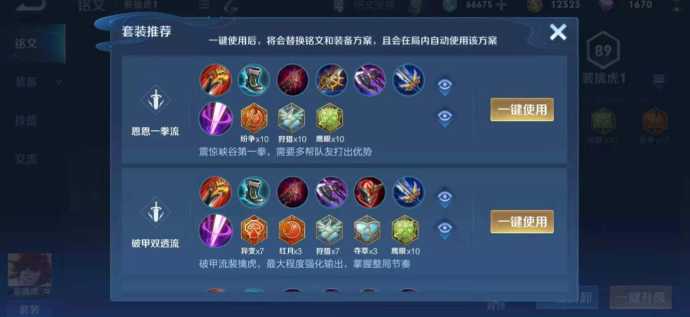 王者荣耀中老虎怎么出装顺序