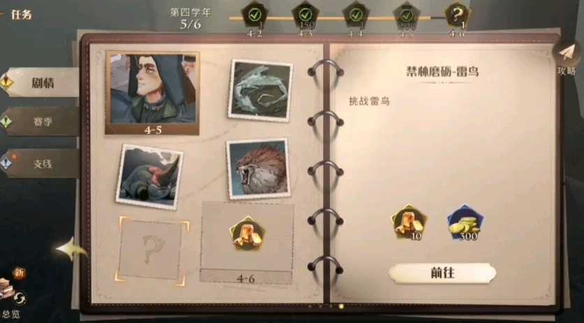 哈利波特魔法觉醒五大新禁林怎么调查 哈利波特魔法觉醒五大新禁林怎么调查