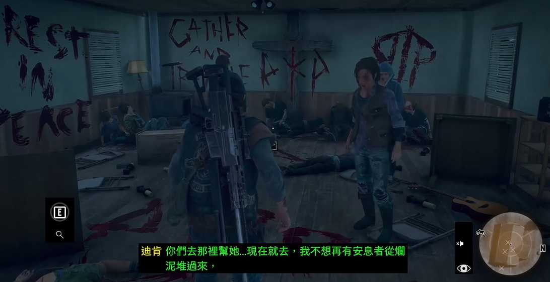 往日不再人质怎么找