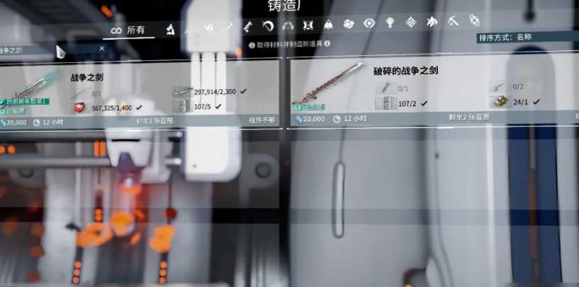 星际战甲完整战争之剑怎么样