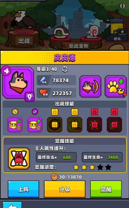 弹壳特攻队带什么宠物好 弹壳特攻队带什么宠物好