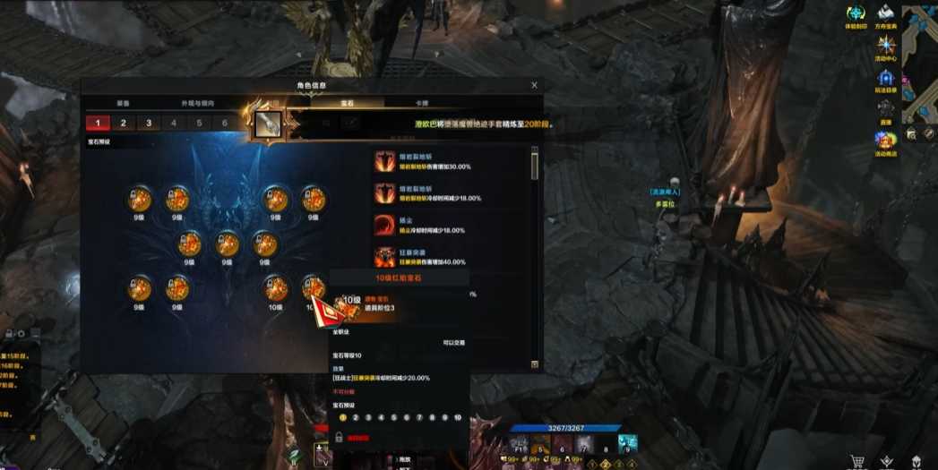 失落的方舟10级宝石怎么获得