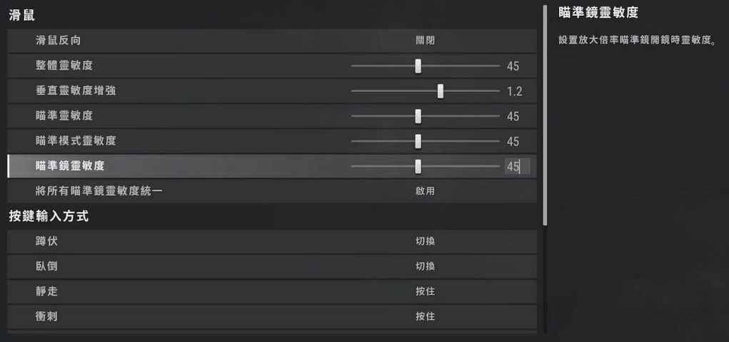 绝地求生如何快速开镜 绝地求生如何快速开镜