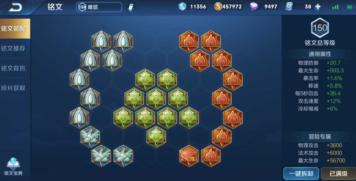 王者荣耀暗信最强出装是什么 王者荣耀暗信最强出装是什么