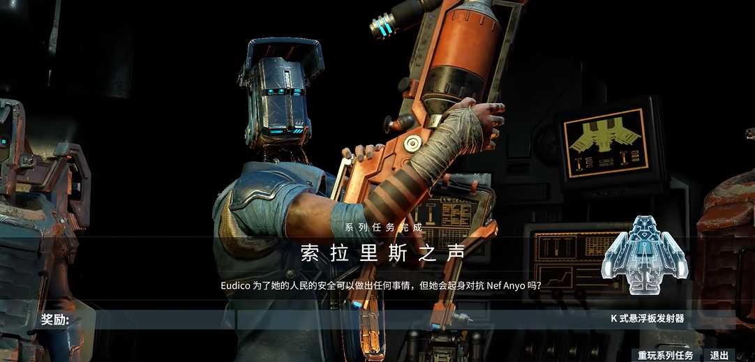 星际战甲索拉里斯之声任务在哪