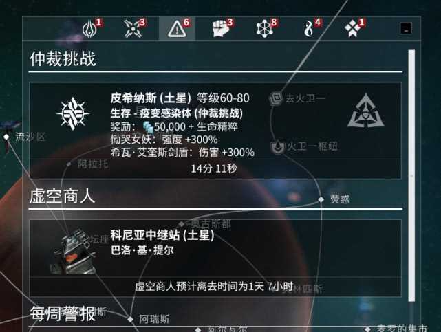 星际战甲的捕月战甲是什么