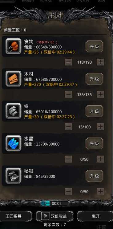 地下城堡2优先升级什么建筑 地下城堡2优先升级什么建筑