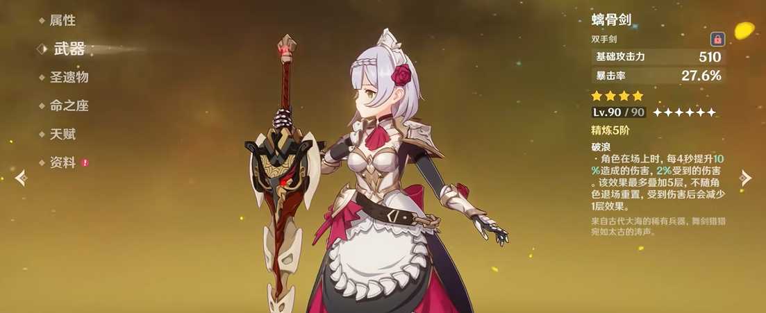 原神武器怎么搭配角色 原神武器怎么搭配角色