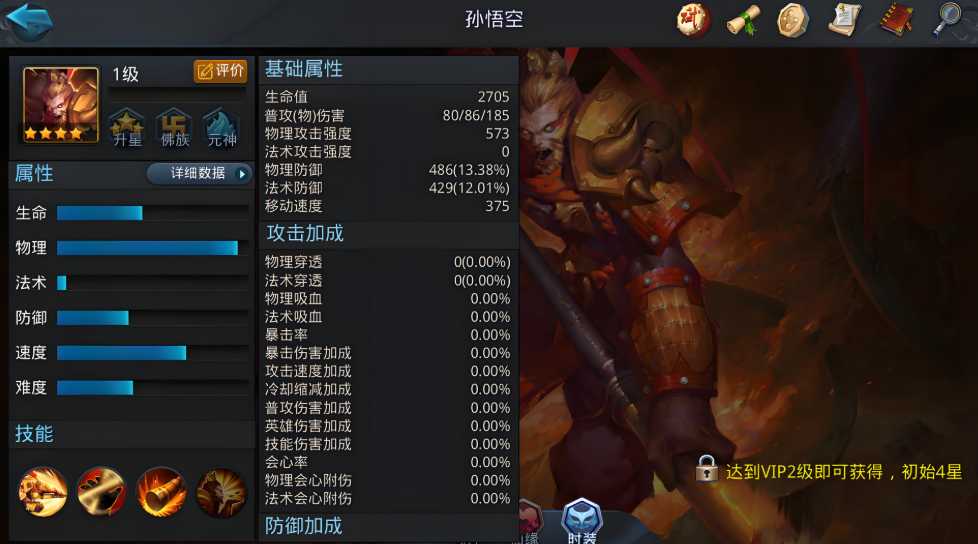 乱斗西游2平民最佳阵容是什么