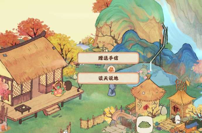 桃源深处有人家手信怎么获取 桃源深处有人家手信怎么获取