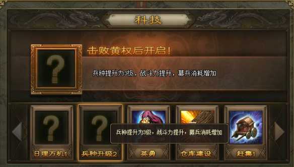 攻城掠地的练兵会提升什么用 攻城掠地的练兵会提升什么用