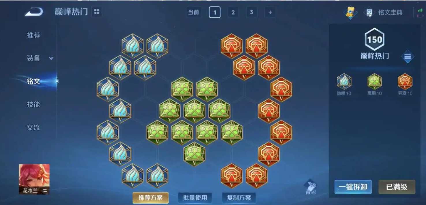 王者荣耀3v3木兰单挑怎么出装