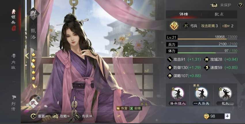 率土之滨陈宫怎么组一线队