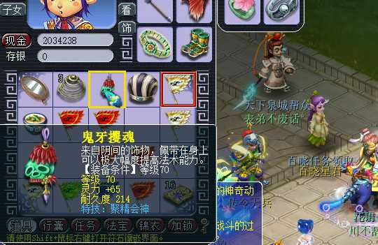 梦幻西游怎么回蓝 梦幻西游怎么回蓝