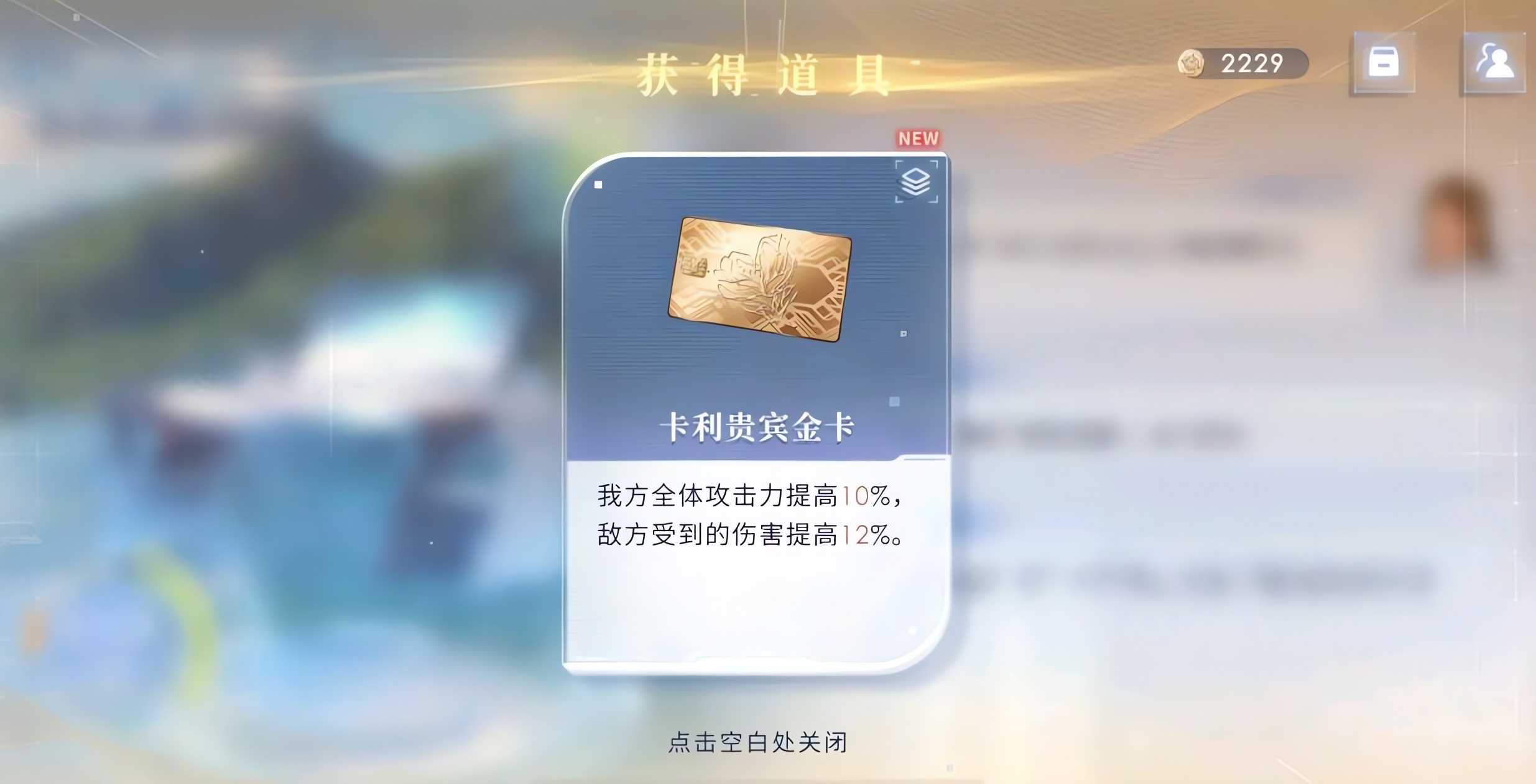 恋与深空秦彻传声筒怎么获得