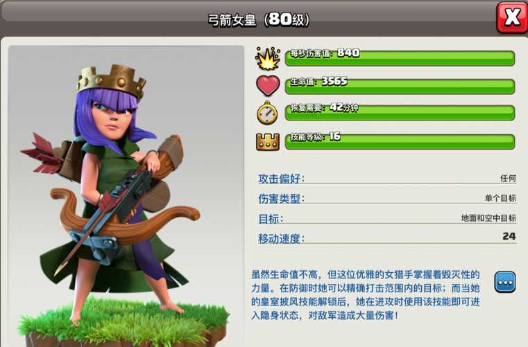 部落冲突如何卡女皇兵种 部落冲突如何卡女皇兵种