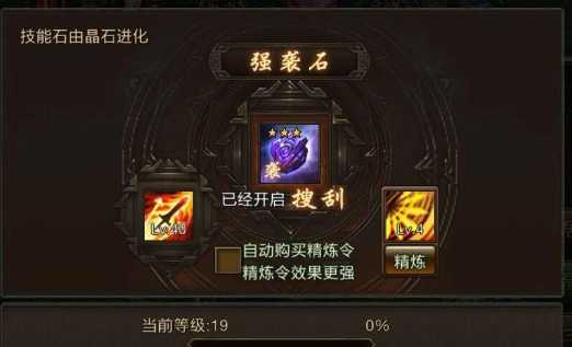 攻城掠地晶石哪个技能好 攻城掠地晶石哪个技能好