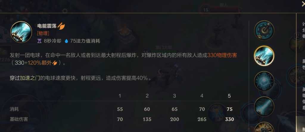 英雄联盟手游光明之锤打什么位置