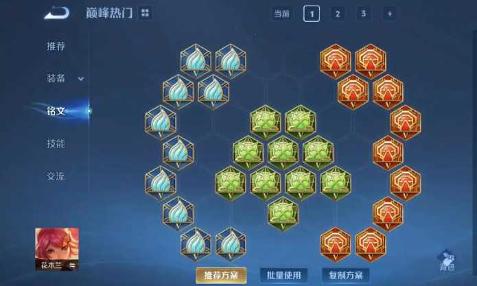 王者荣耀木兰怎么出装铭文