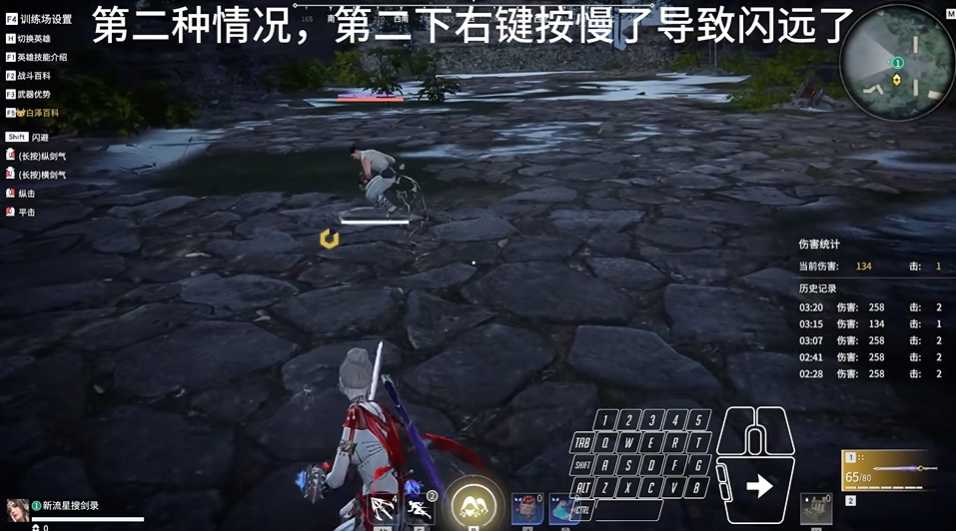 永劫无间长剑bsb怎么躲 永劫无间长剑bsb怎么躲