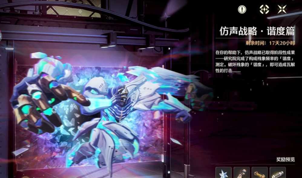 鸣潮仿生战略怎么打