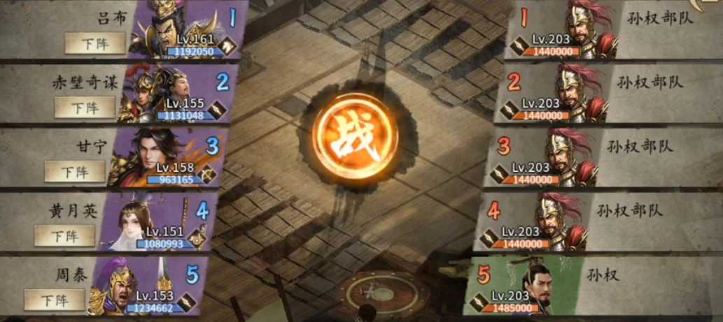 攻城掠地203副本怎么过 攻城掠地203副本怎么过