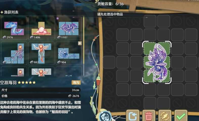 鸣潮怎么出售材料 鸣潮怎么出售材料