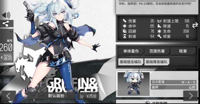 少女前线pa15强度怎么样 少女前线pa15强度怎么样