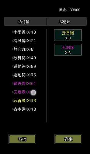 放置江湖锻造炉哪个好 放置江湖锻造炉哪个好